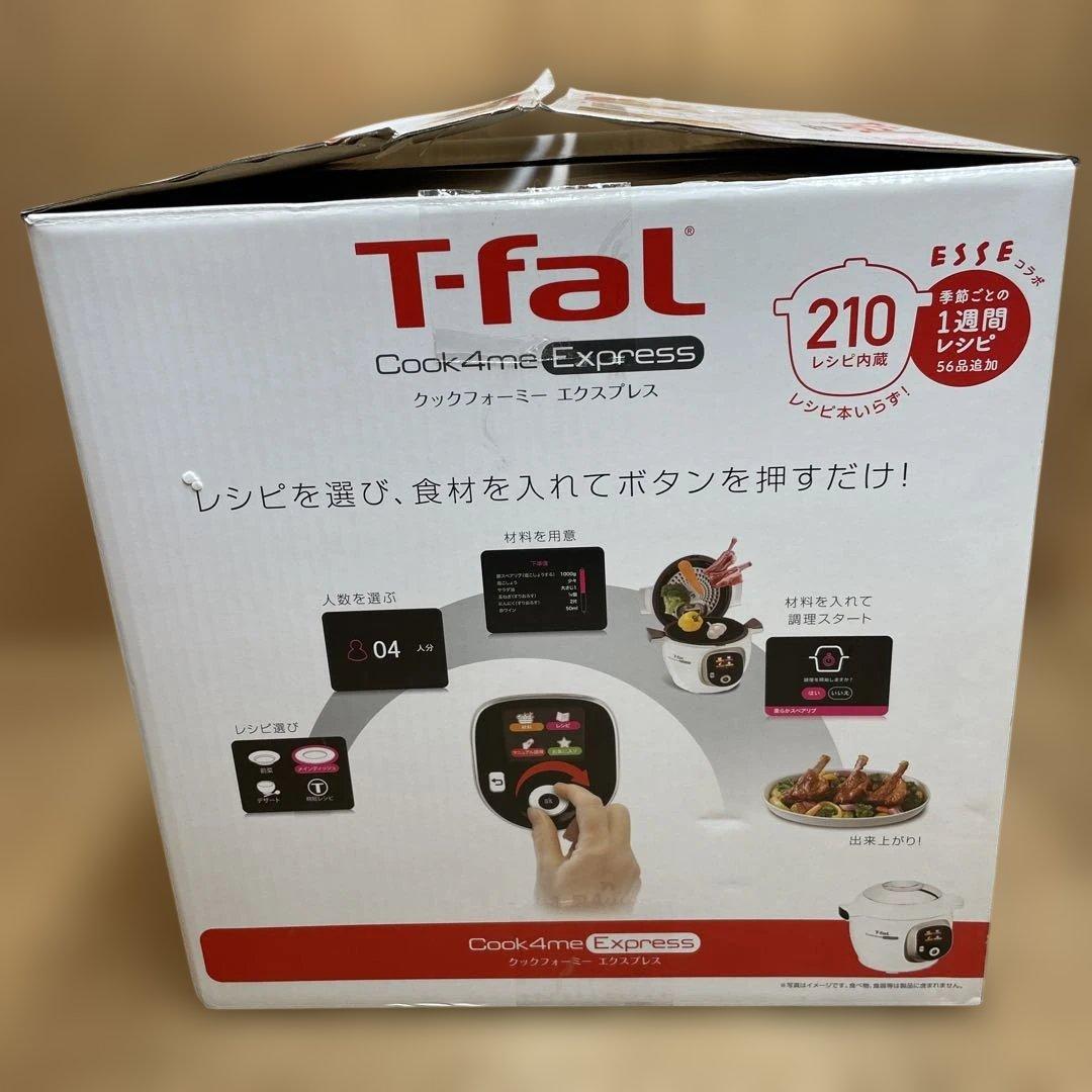T-fal ティファール Cook4me Express 家庭用圧力鍋