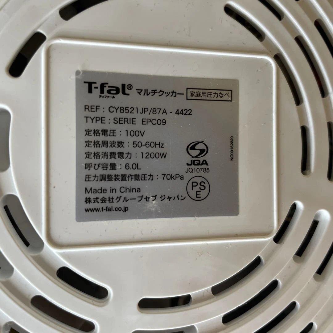 T-fal ティファール Cook4me Express 家庭用圧力鍋