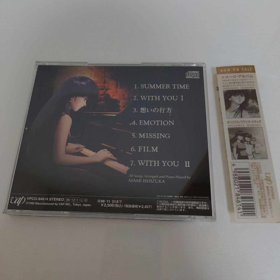 きまぐれオレンジ☆ロード　新きまぐれオレンジ☆ロード CD4枚セット　帯付き