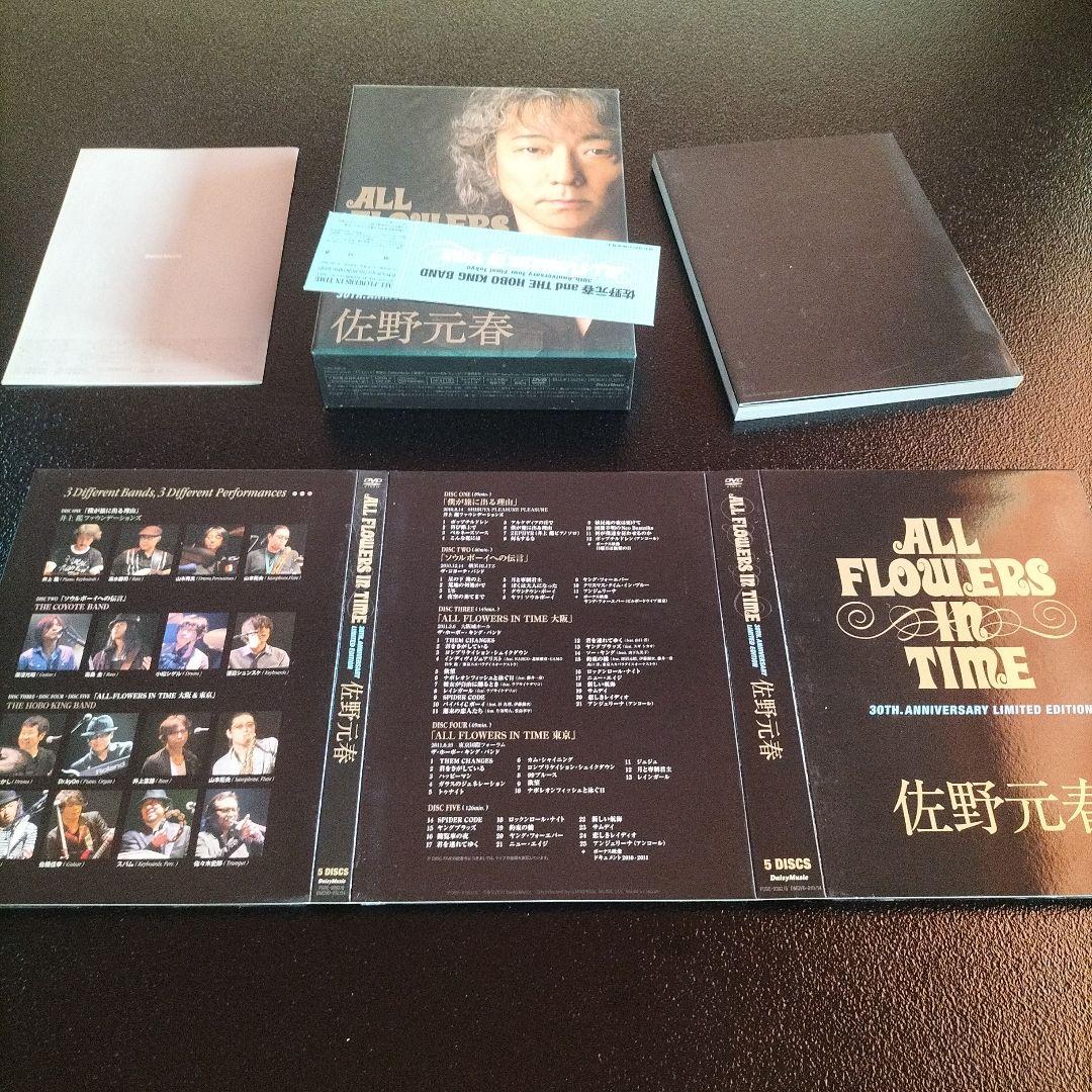 佐野元春/ALL FLOWERS IN TIME 30TH.ANNIVERSA…