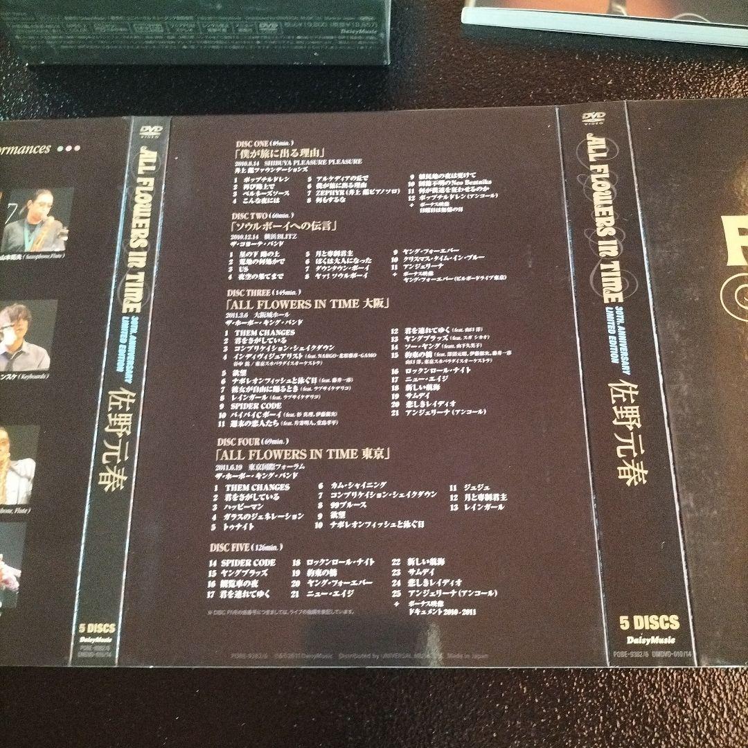 佐野元春/ALL FLOWERS IN TIME 30TH.ANNIVERSA…