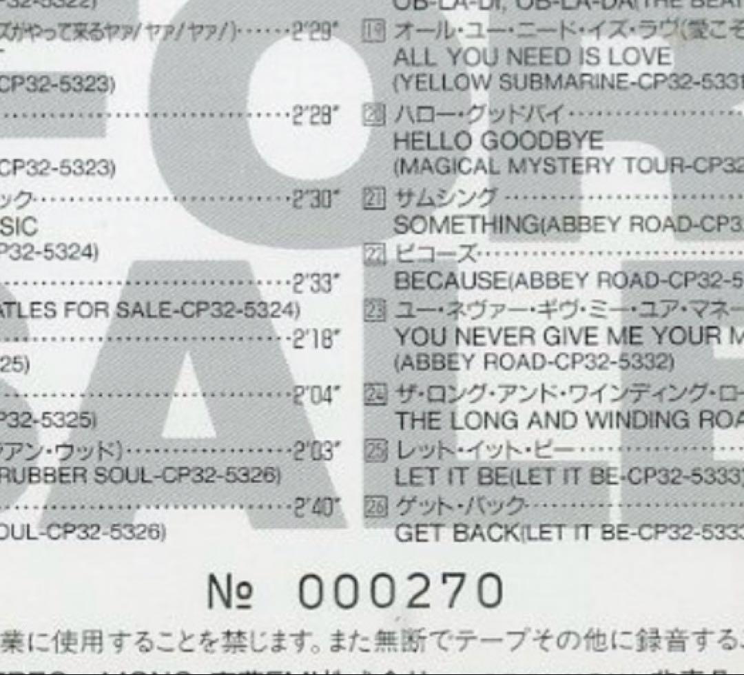 【超貴重！新品】 BEST OF THE BEATLES CDs 非売品 本物！