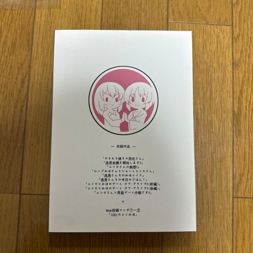 ♢ 1000のエリみほ エリみほ総集編 ガールズ&パンツァー 本 漫画
