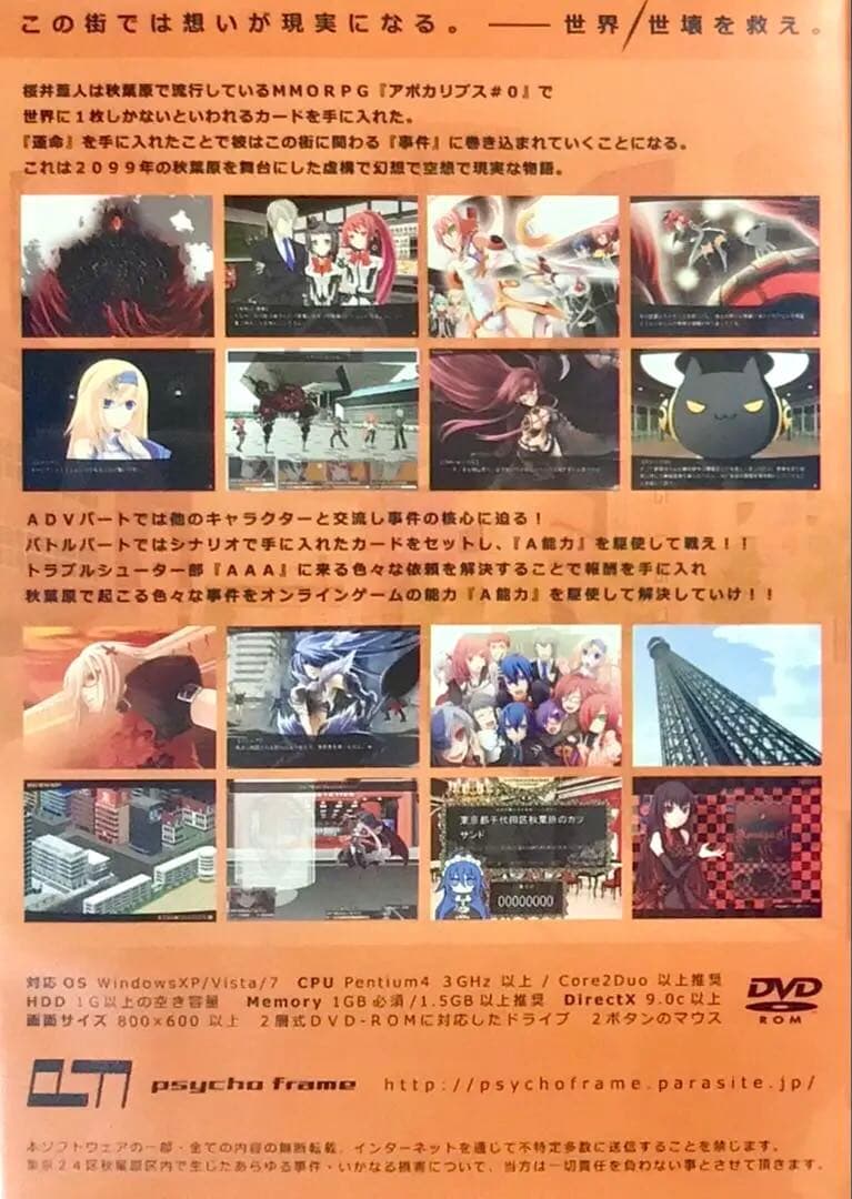 同人PCゲーム AKIBA ALIVE PROGRAM：OVERTURE