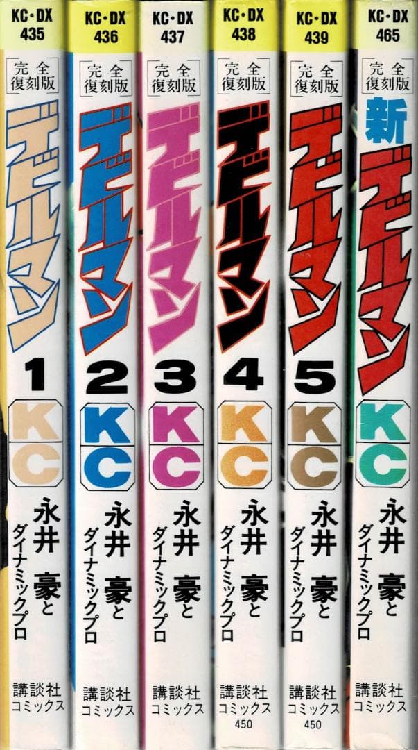 ④■全巻■完全復刻版『デビルマン』全5巻+新デビルマン■完結セット■永井豪■