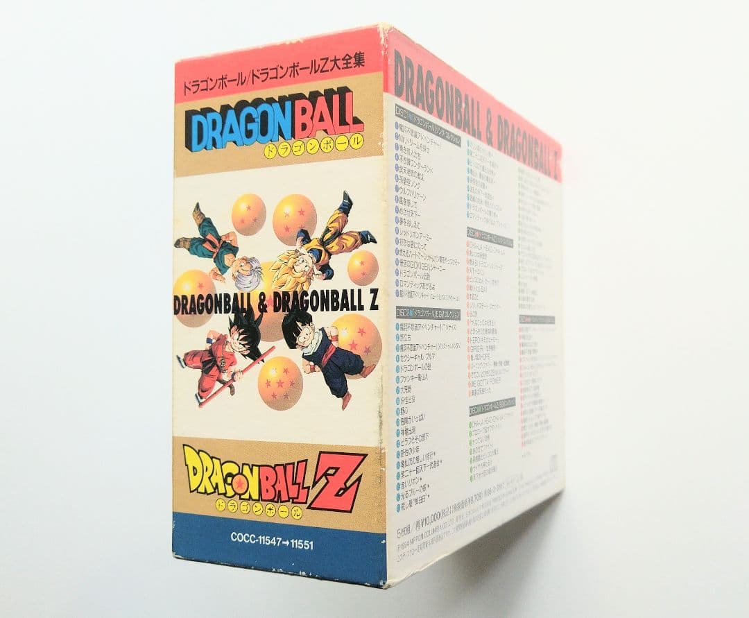 ドラゴンボール 大全集 CD5枚セット 完全保存版 全曲集 サウンドトラック