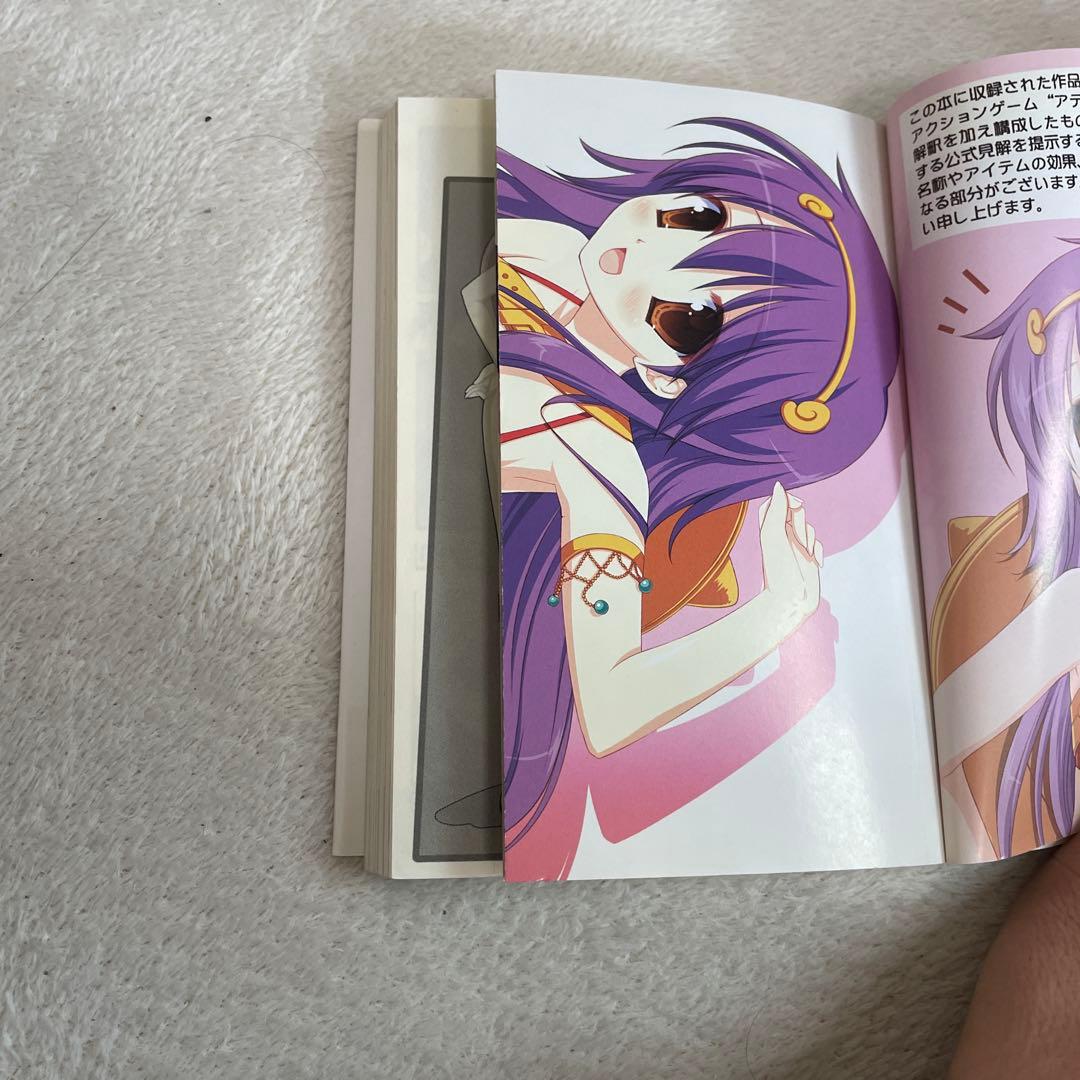 アテナ