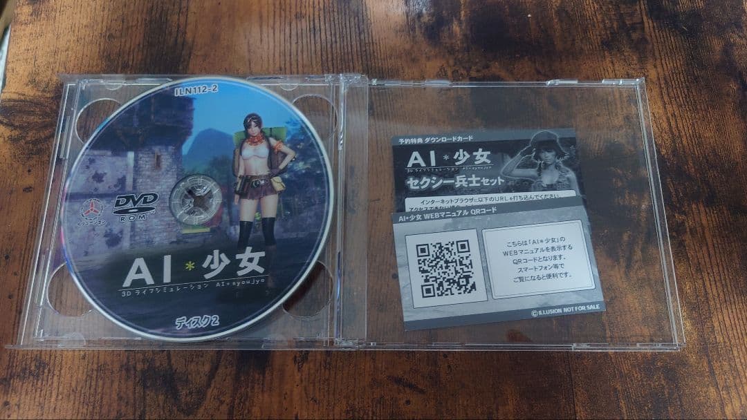 AI少女