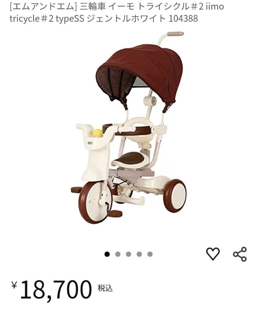 室内のみ使用美品☆iimo tricycle #02 typeSS最上位モデル