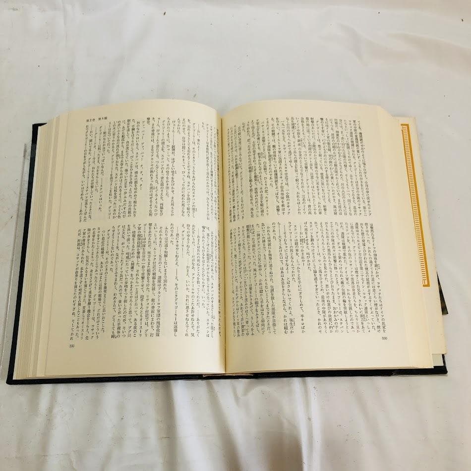世界文学全集 世界 文学 全巻セット 河出書房 43冊セット 9120