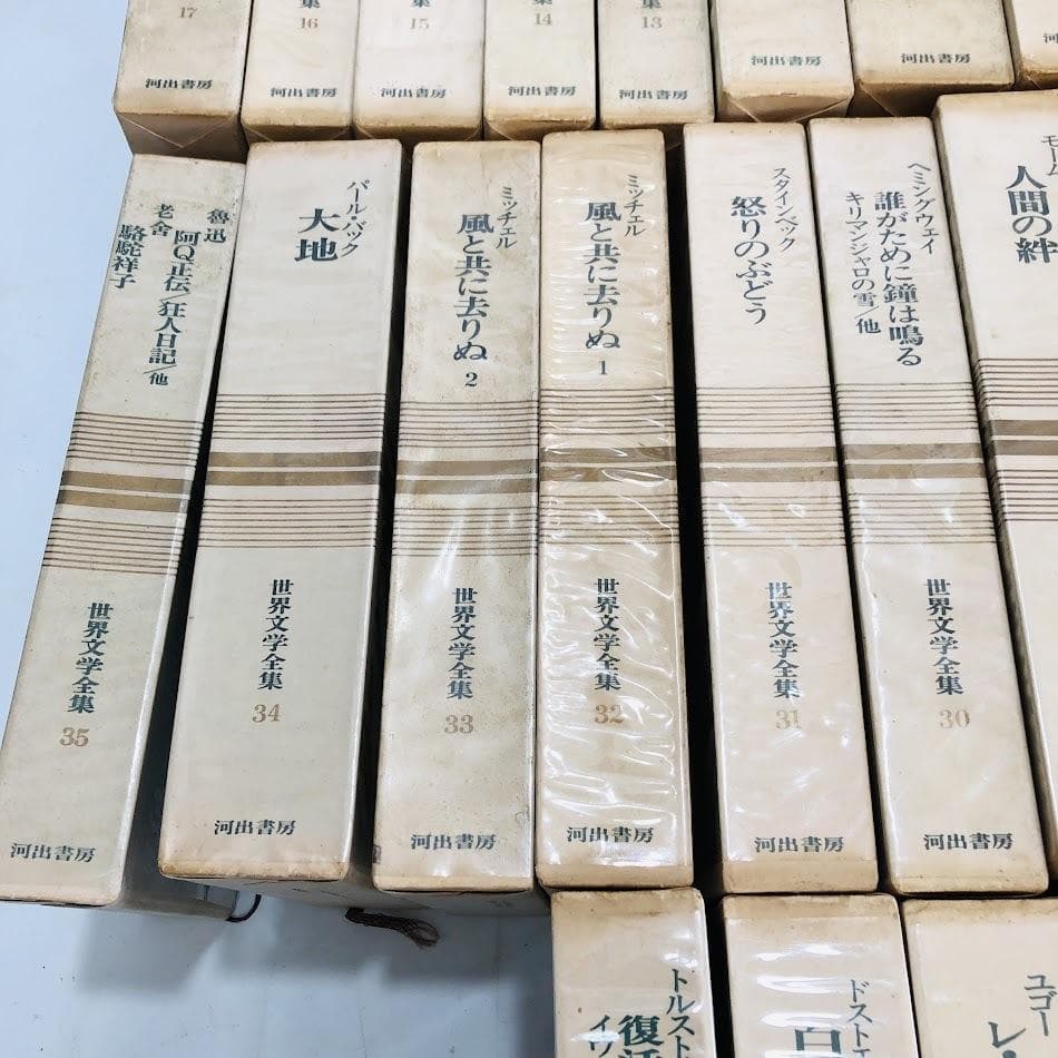 世界文学全集 世界 文学 全巻セット 河出書房 43冊セット 9120