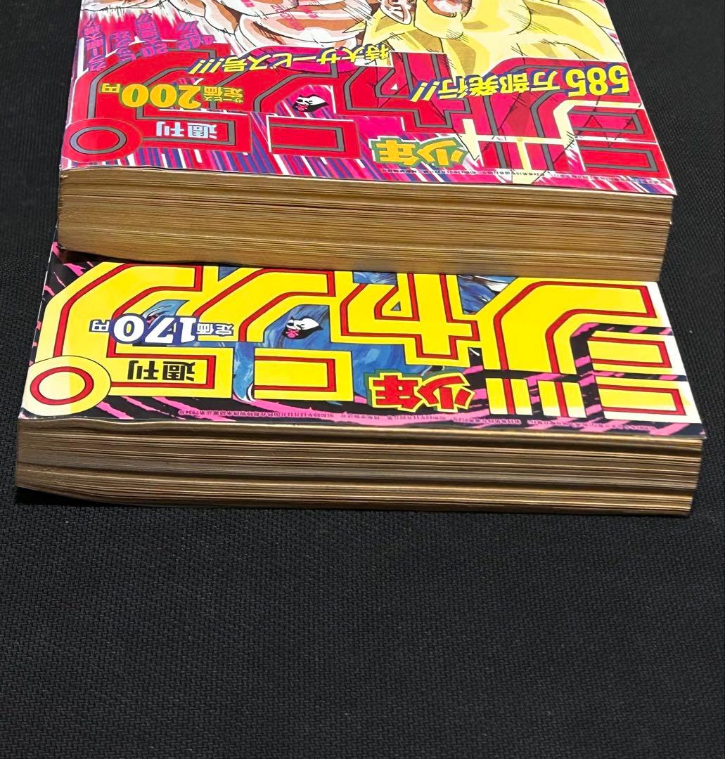 週刊少年ジャンプ 1991年21-22合併号'1986年26号'復刻版