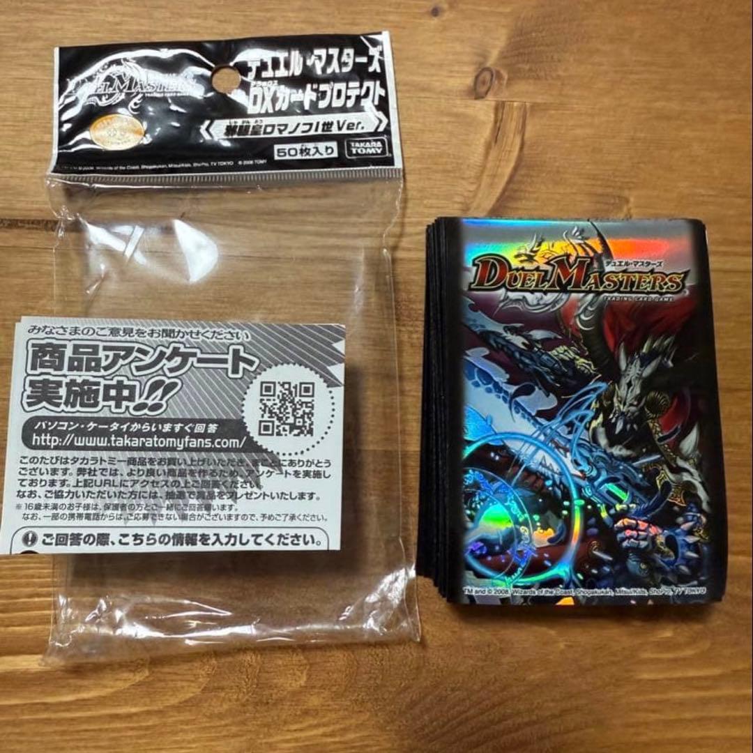 中*N様 ロマノフ1世　カードプロテクト　50枚