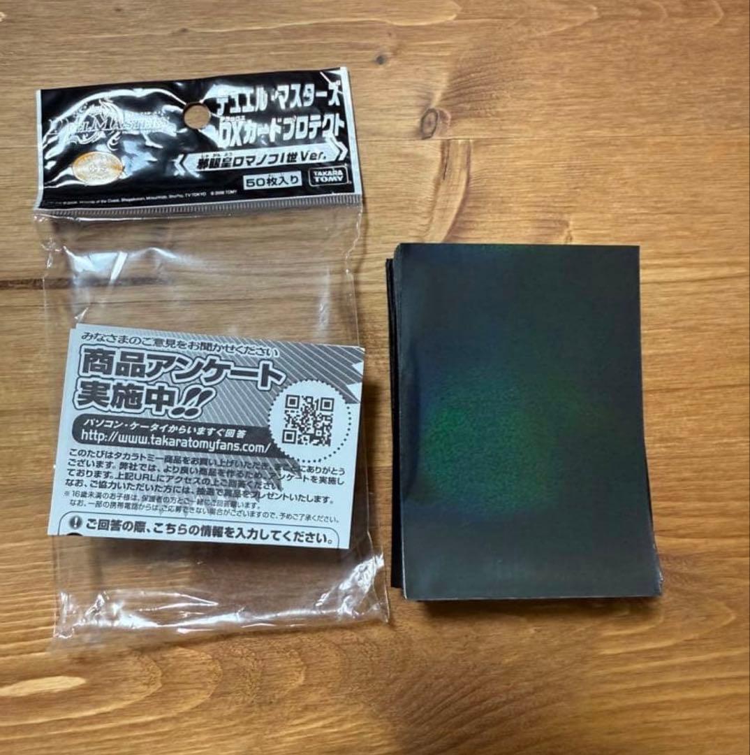 中*N様 ロマノフ1世　カードプロテクト　50枚