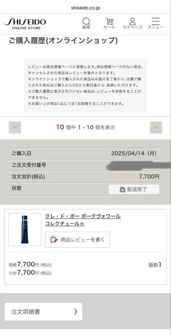 新品未開封　クレドポーボーテ　ヴォワールコレクチュールn