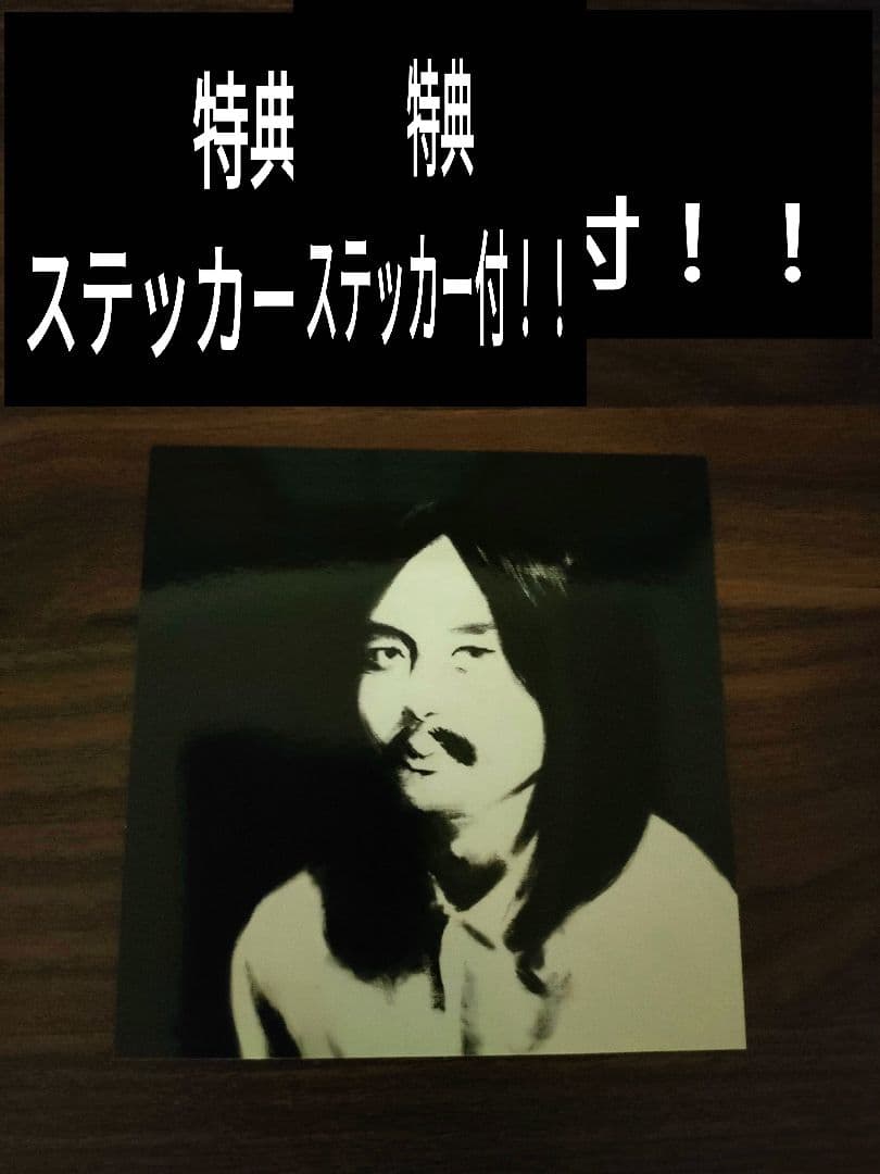 V.A『HOSONO HOUSE COVERS』 細野晴臣 レコード