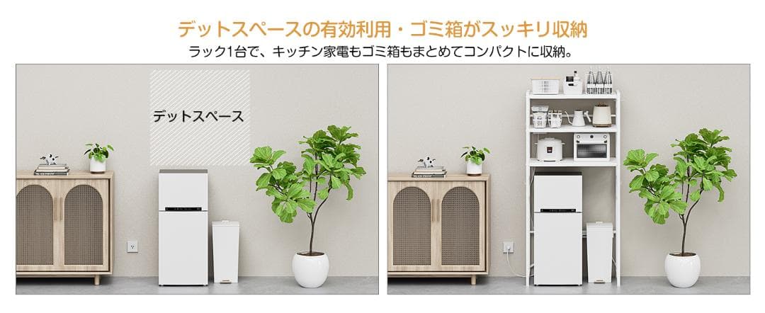 TKUIN ゴミ箱上ラック 【幅50～80cm伸縮可・2口コンセント付き】