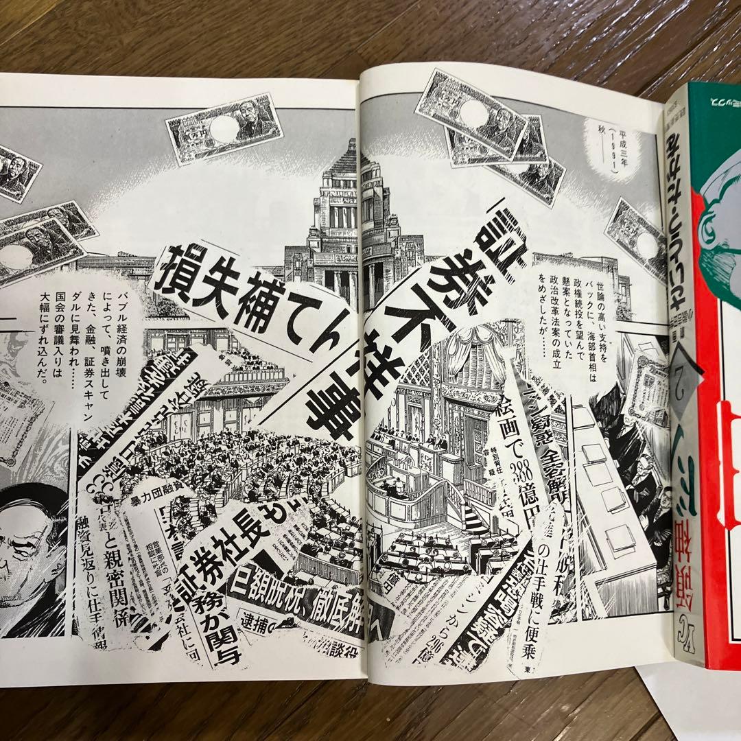 も*な様 領袖(ドン) 1～13巻セット　全巻セット　自民党　総裁選　派閥マンガ