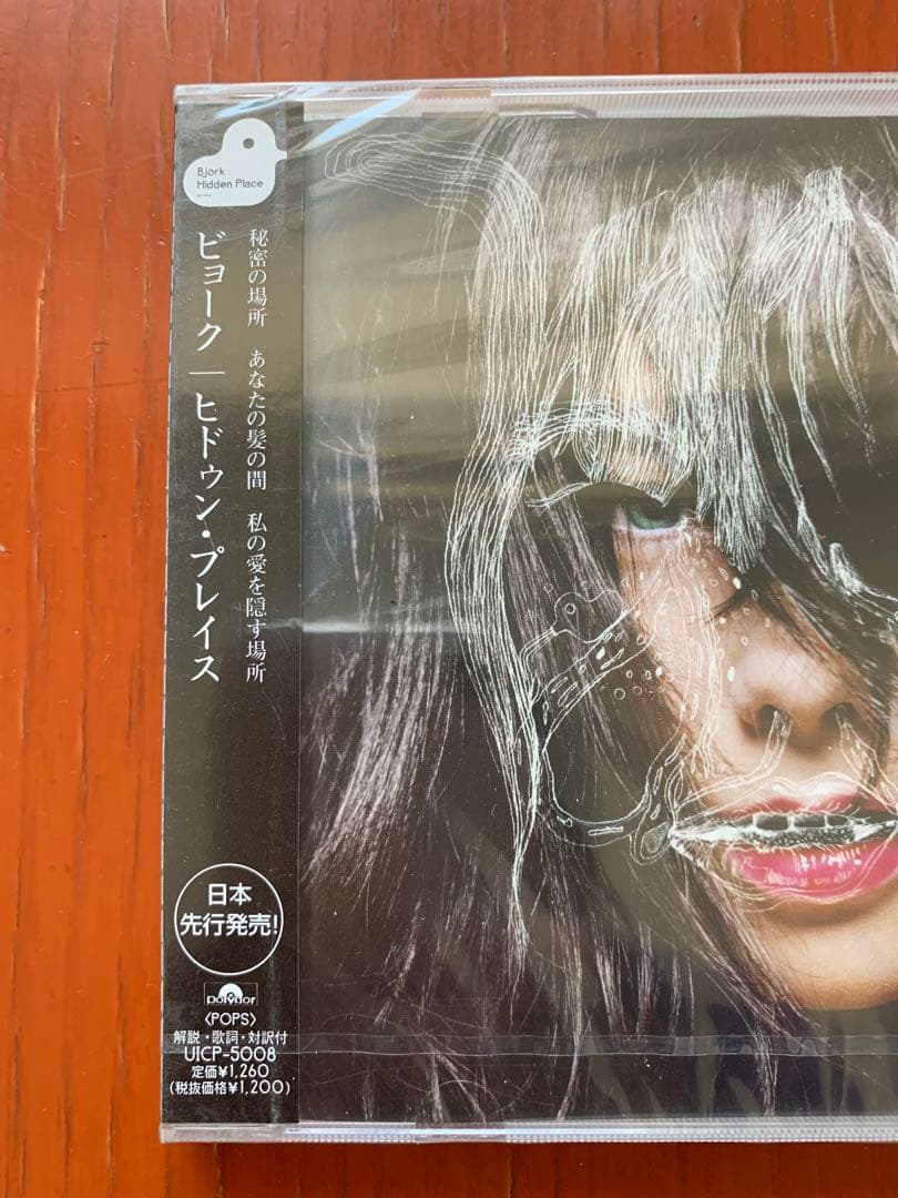 【廃盤 新品未開封】Bjork ビョーク『ヒドゥン・プレイス』