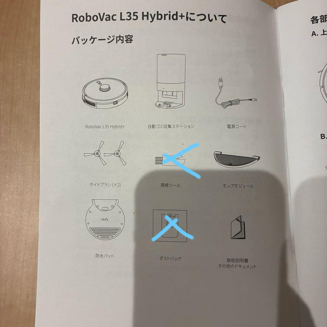掃除機・クリーナー Eufy Robovac L35 Hybrid 2-in-1