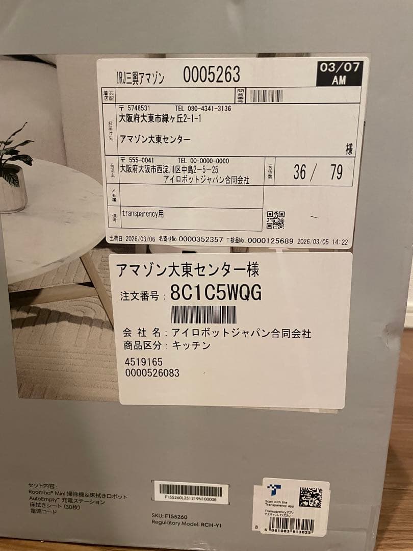 未使用 iRobot Roomba mini 自動ゴミ収集付 ルンバ ミニ