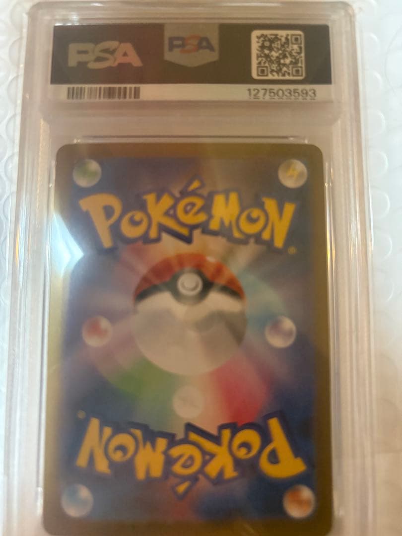 ま*✨様 フシギソウ　PSA10