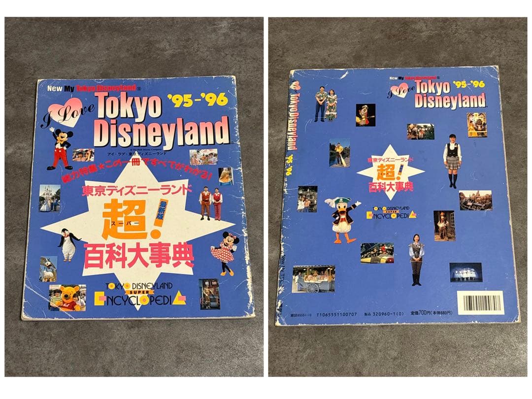 東京ディズニーランド ガイドブックセット