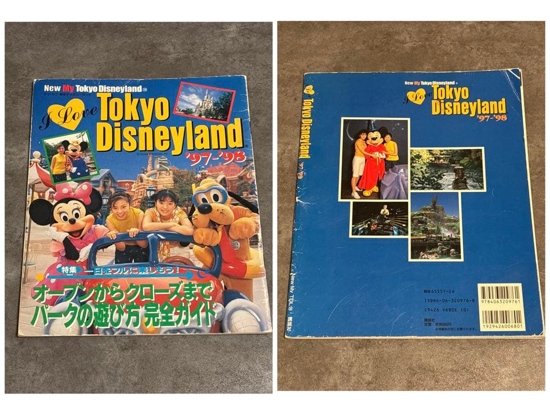 東京ディズニーランド ガイドブックセット