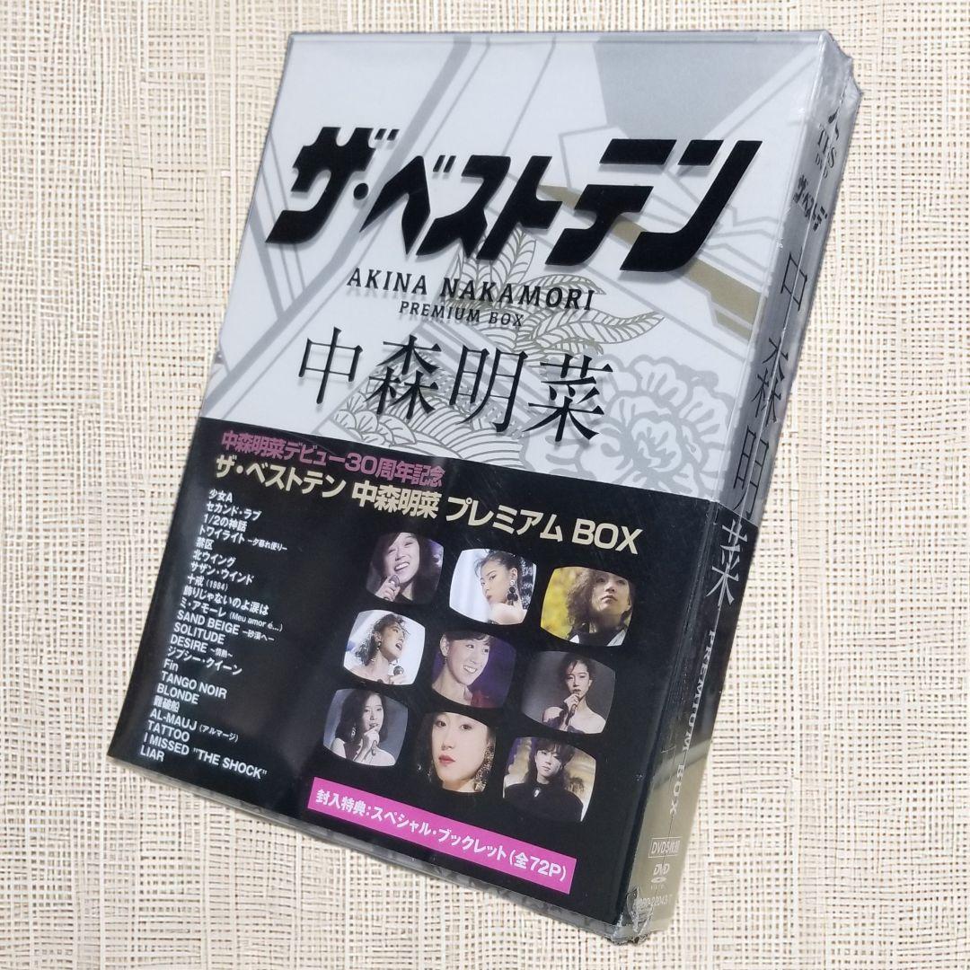 【未開封DVD×5枚】 中森明菜30周年記念 ベストテン PREMIUM BOX