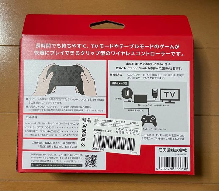 【新品】Nintendo NINTENDO SWITCH PROコントローラー