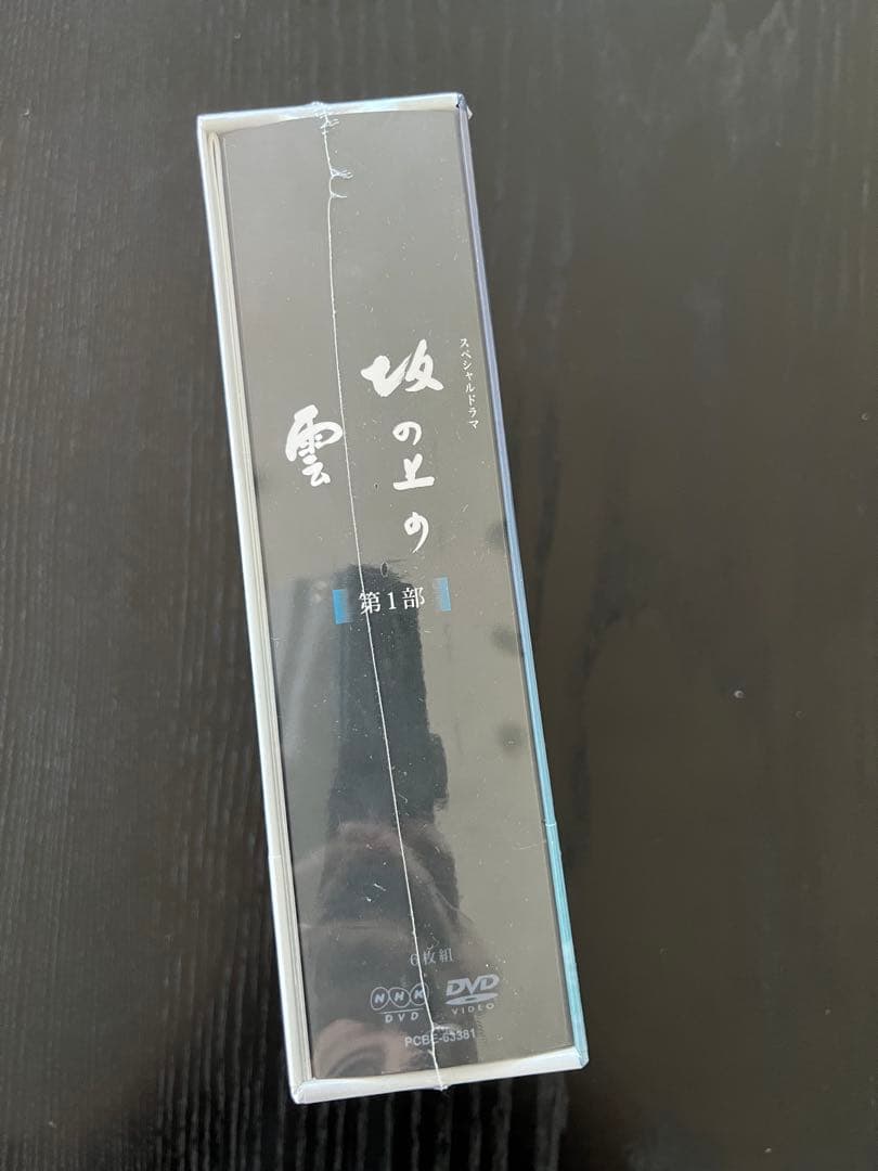 【新品未使用】雪の上の道 第1部 〜3部DVD
