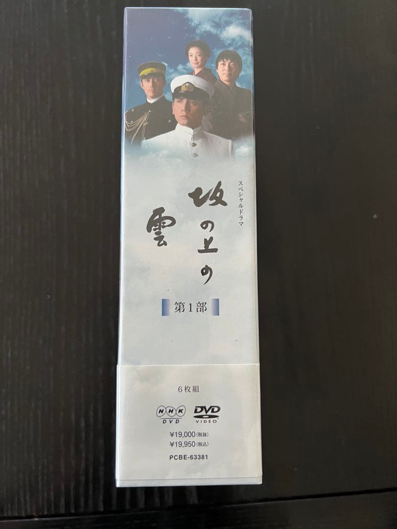 【新品未使用】雪の上の道 第1部 〜3部DVD