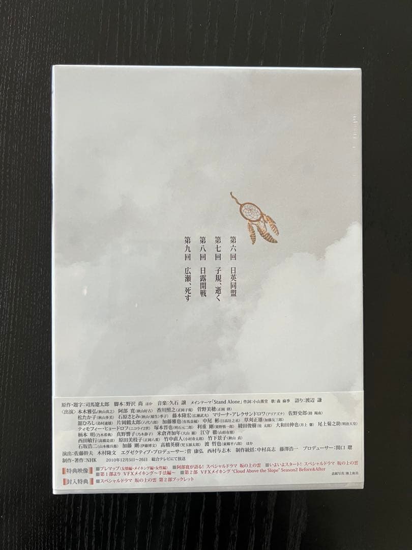 【新品未使用】雪の上の道 第1部 〜3部DVD