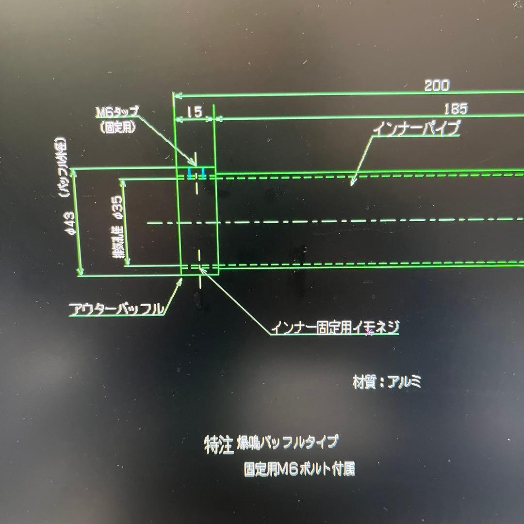 NAITO1112さん検討用　特注爆鳴きバッフルワンオフ製作