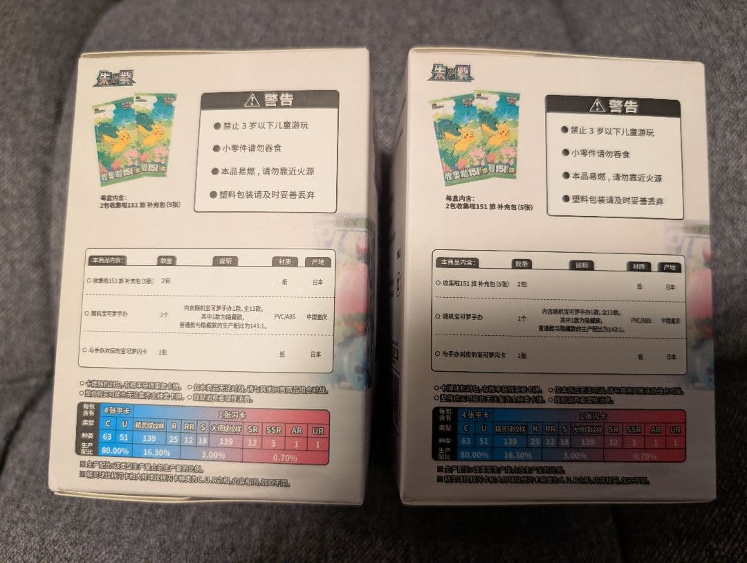 【新品・未開封】ポケモンカード 中国版 絵夢点睛（ゲンガーBOX）×2個セット
