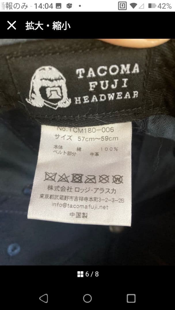 tacoda fuji タコマフジ　グッドビアキャップ good beer