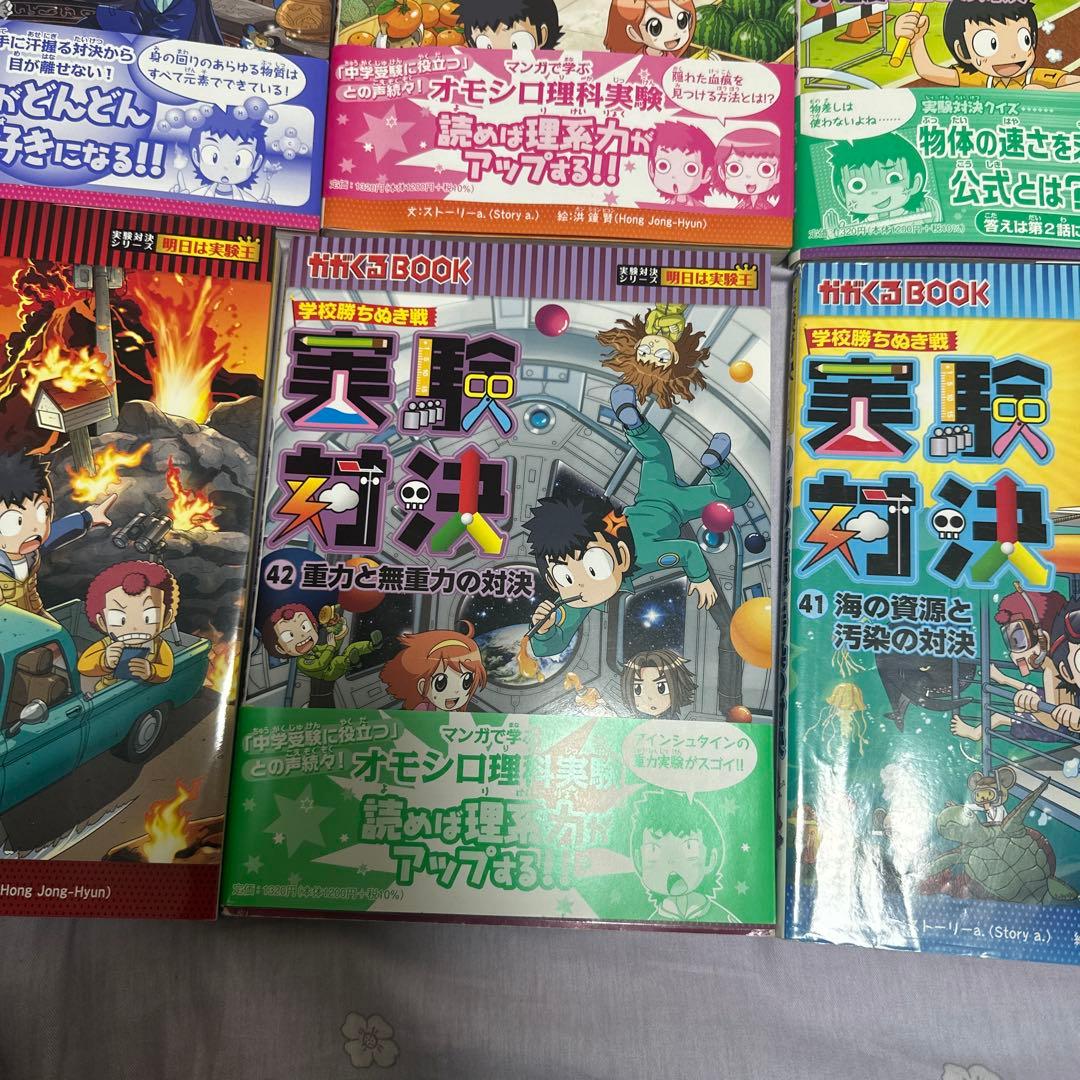 実験対決シリーズセット 38-50巻