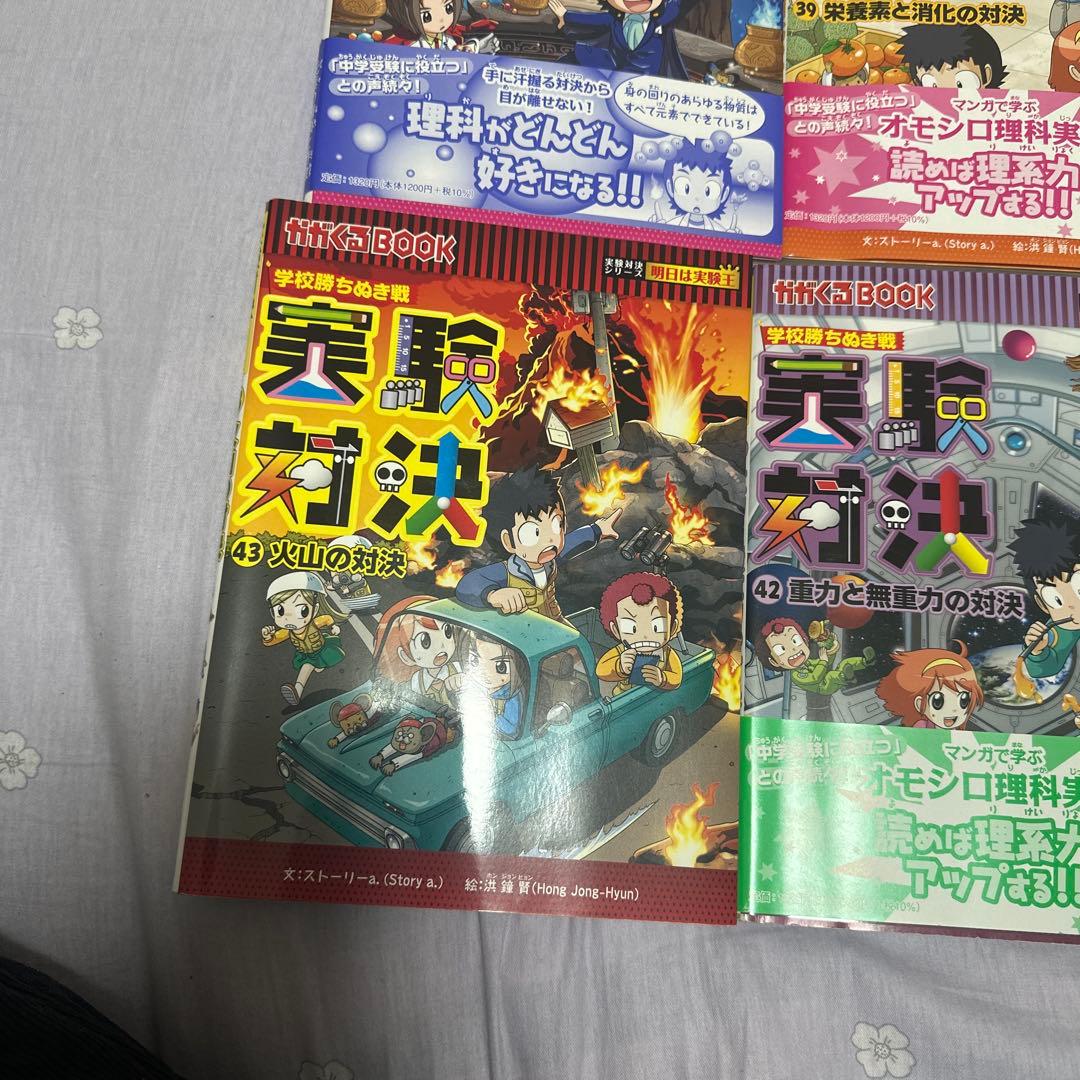実験対決シリーズセット 38-50巻