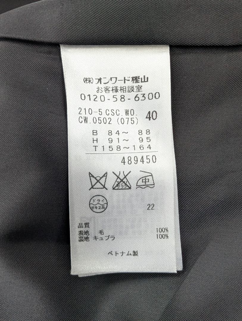 美品！23区 【最高級】ロロピアーナ ヴァージンウールコート 40 ロングコート