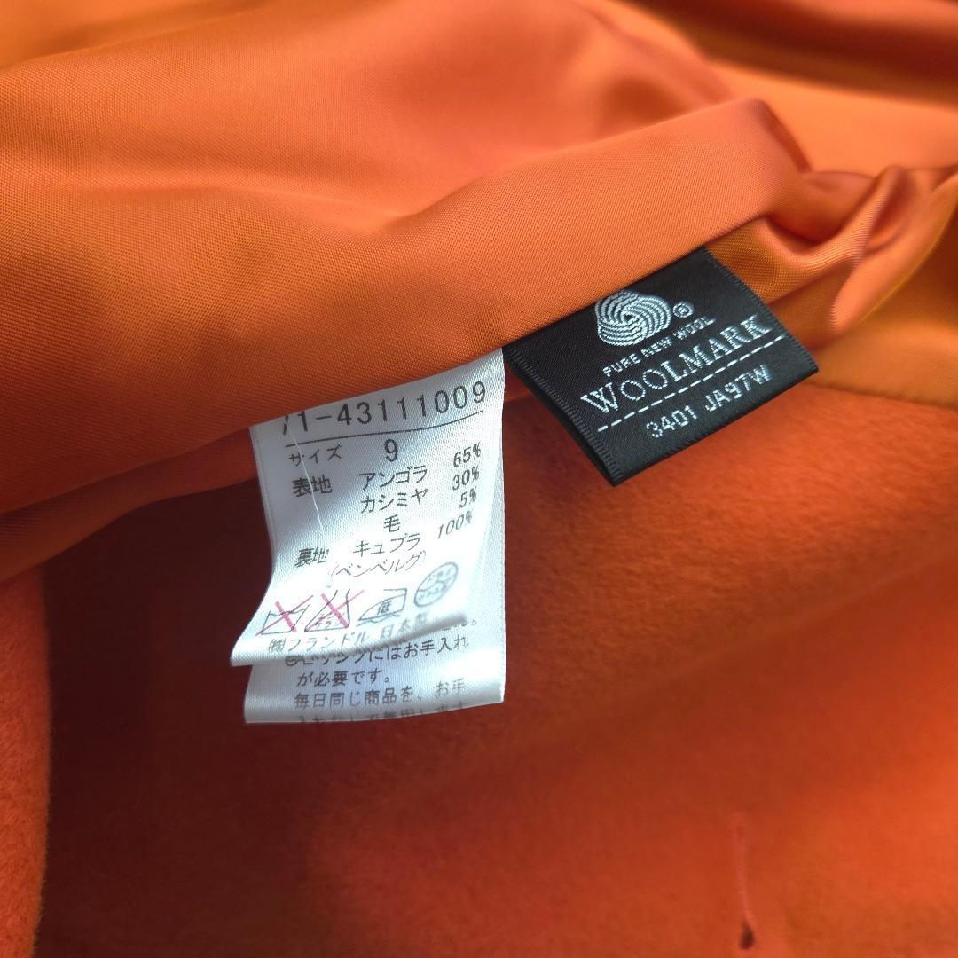 華やかカラー　イネド　アンゴラ　カシミヤ　ベルテッド　ロングコート　オレンジ