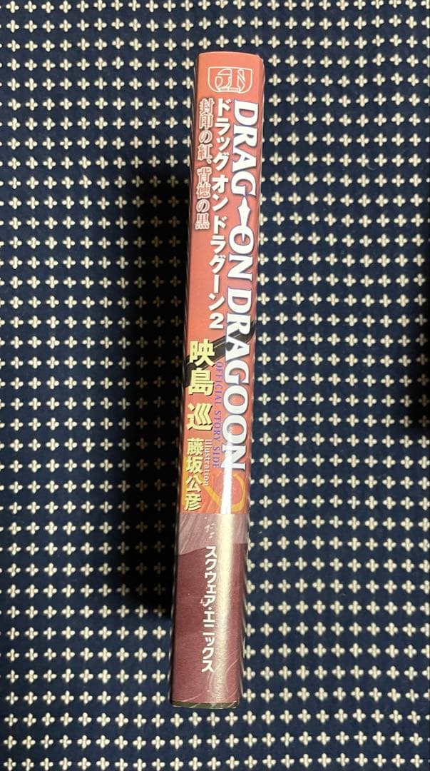 まとめ売り ドラッグオンドラグーン ストーリーサイド 無印、２