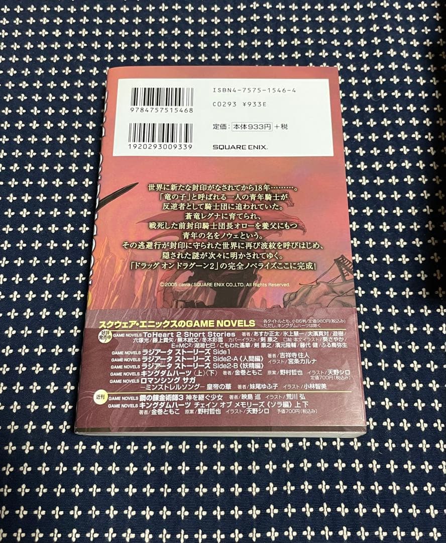 まとめ売り ドラッグオンドラグーン ストーリーサイド 無印、２