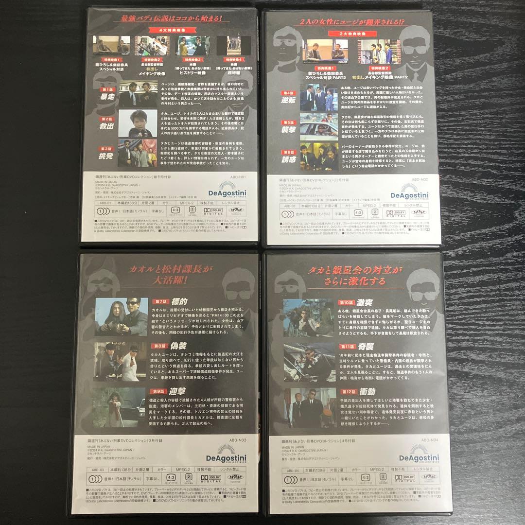あぶない刑事 DVDコレクション 1-16 16巻セット
