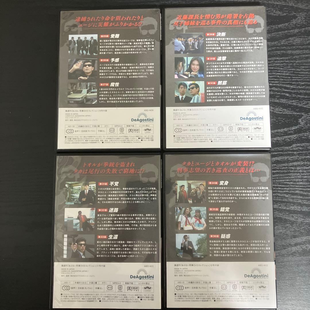 あぶない刑事 DVDコレクション 1-16 16巻セット