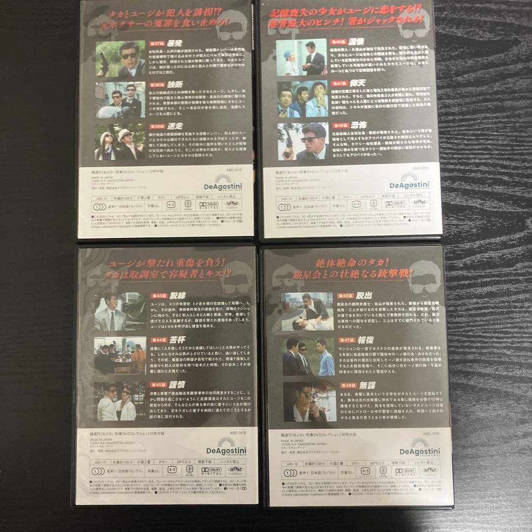 あぶない刑事 DVDコレクション 1-16 16巻セット