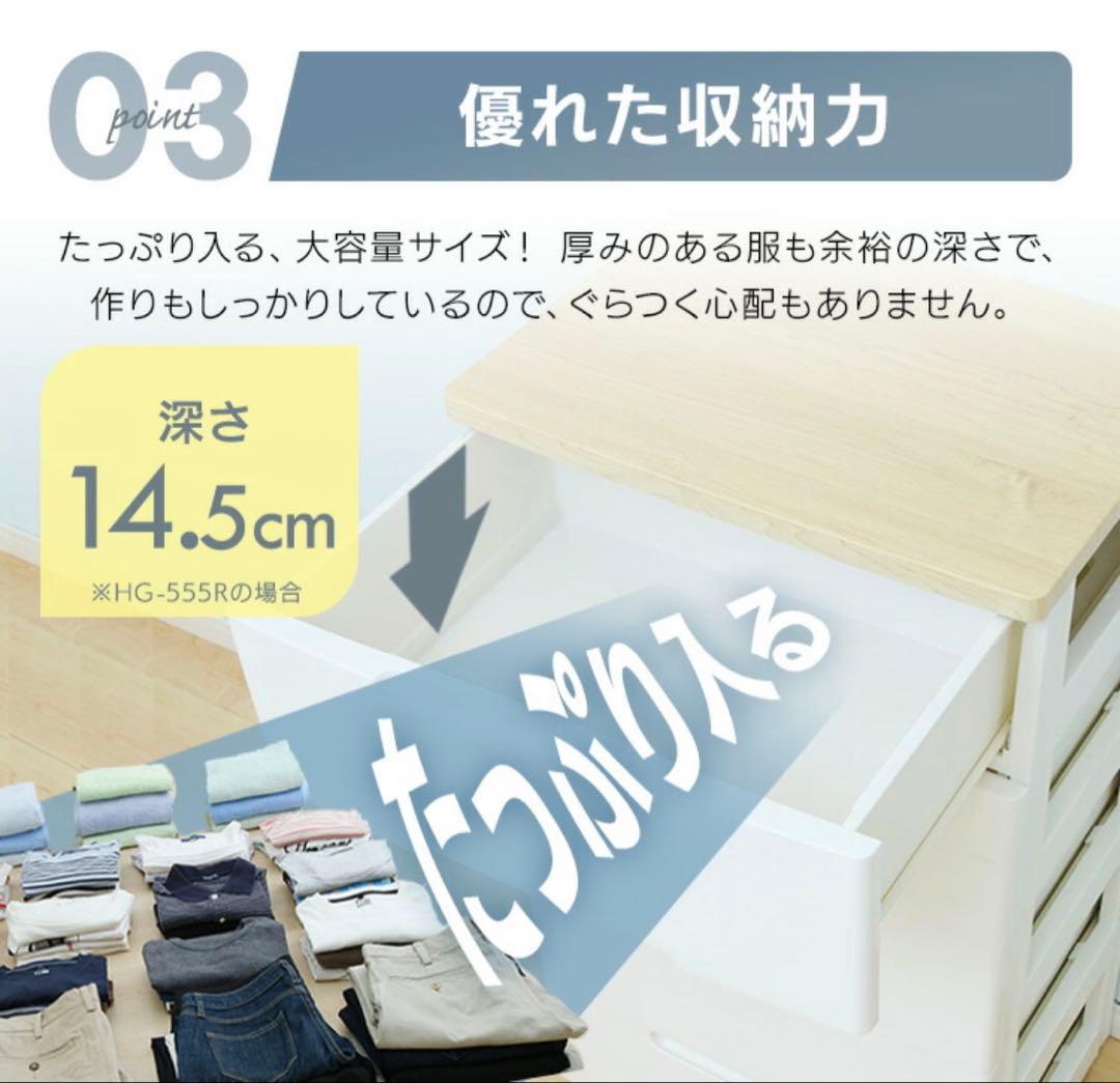 IRIS 6段 チェスト 幅73cm