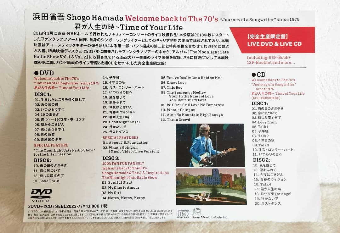 【完全生産限定盤】 浜田省吾 “君が人生の時” LIVE DVD&LIVE CD