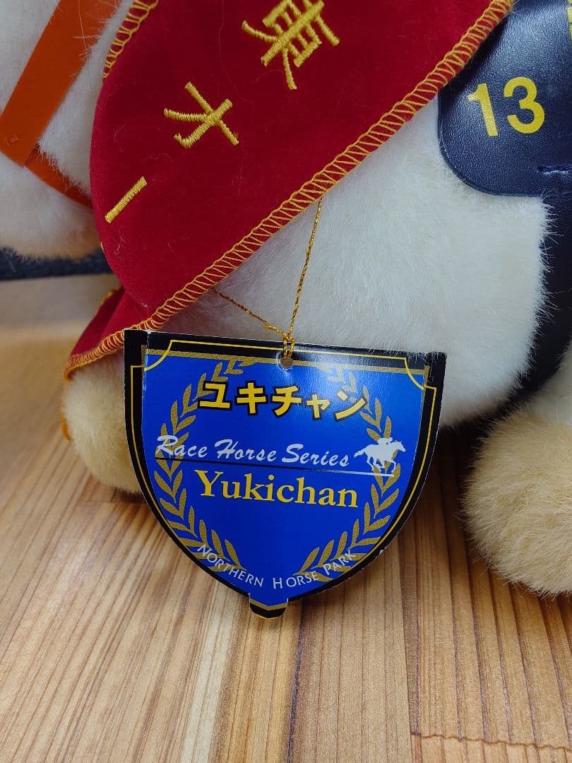 希少/新品未使用 タグ付 Avanti製　ユキチャン Sサイズ　ウマ娘