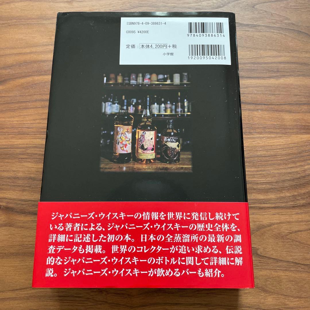 著者・翻訳者サイン入り！ウイスキー・ライジング