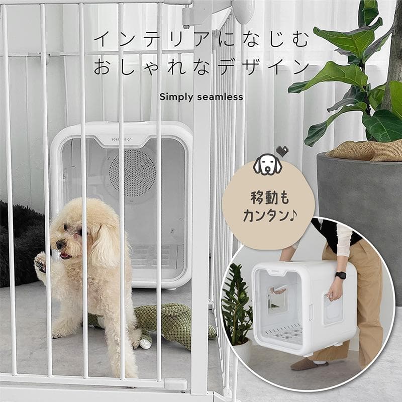 ペット用ドライヤーボックス 63L　【開封済み・未使用訳あり】